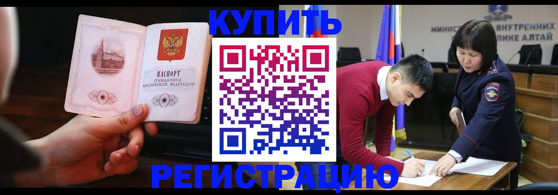 прописка иностранных граждан в Новозыбкове