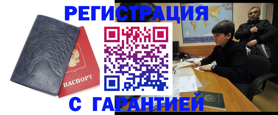 прописка от собственника в Новозыбкове