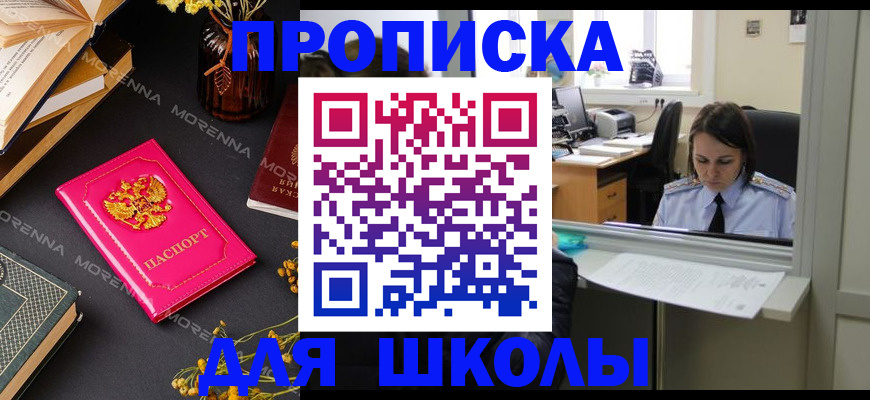 миграционный учет в Новозыбкове